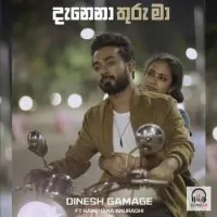 Danena Thuru Maa
